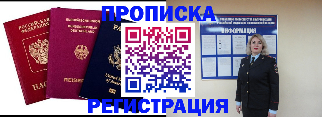 временная регистрация законно в Избербаше