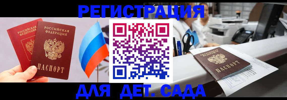 временная регистрация для всех в Избербаше