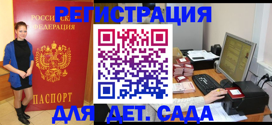 прописка штамп в Избербаше