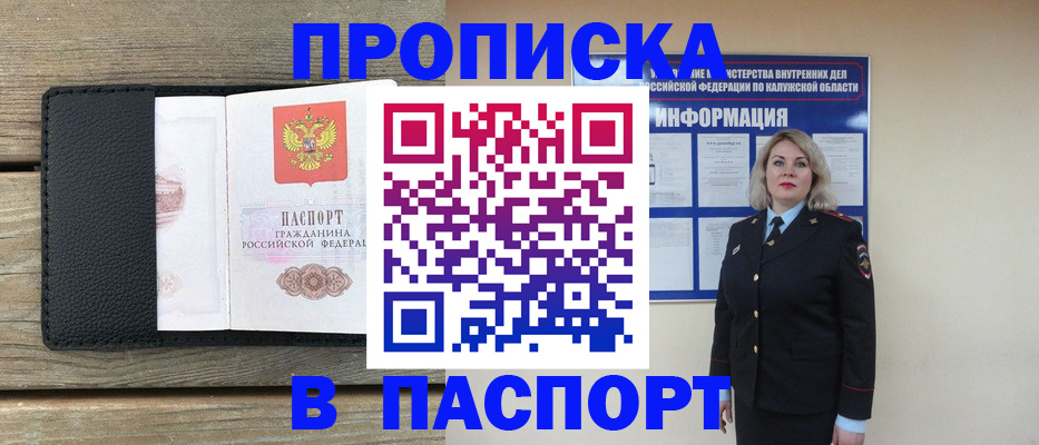 миграционный учет в Избербаше