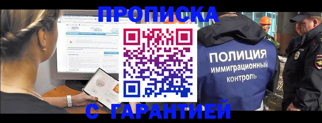 пропишу в квартире в Избербаше