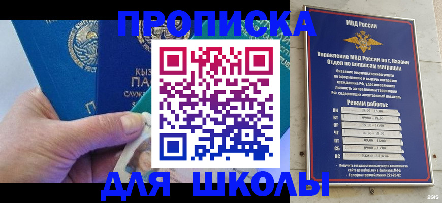 прописка штамп в Избербаше