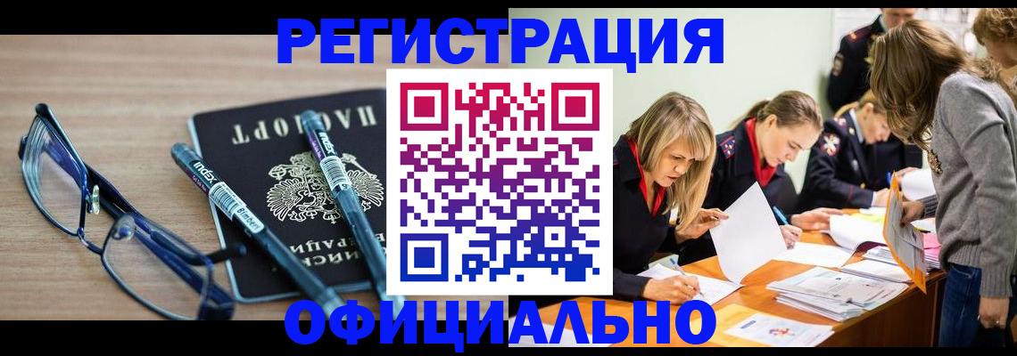 временная регистрация адрес в Избербаше