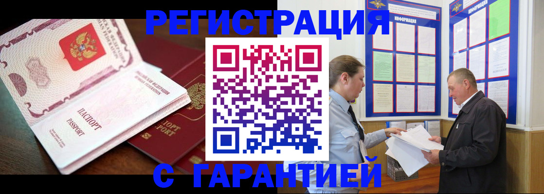 временная регистрация в квартире в Избербаше